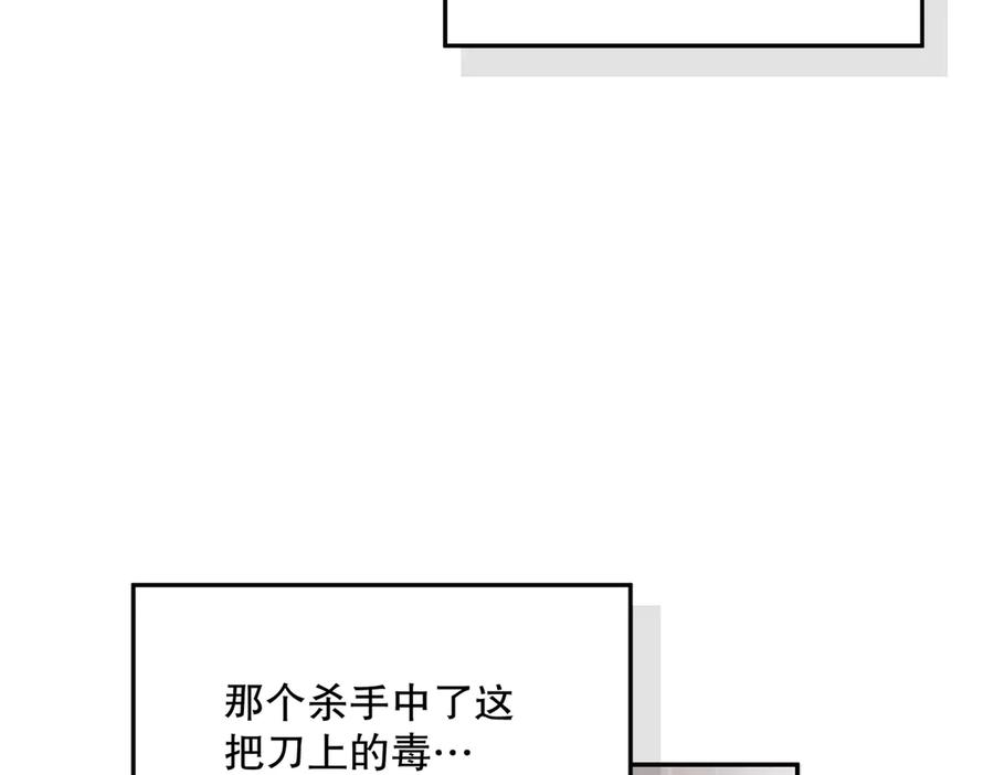 六岁开始成为女王 - 修罗场 - 第67张图