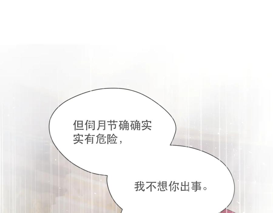 六岁开始成为女王 - 修罗场 - 第70张图