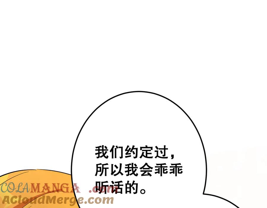 六岁开始成为女王 - 修罗场 - 第57张图