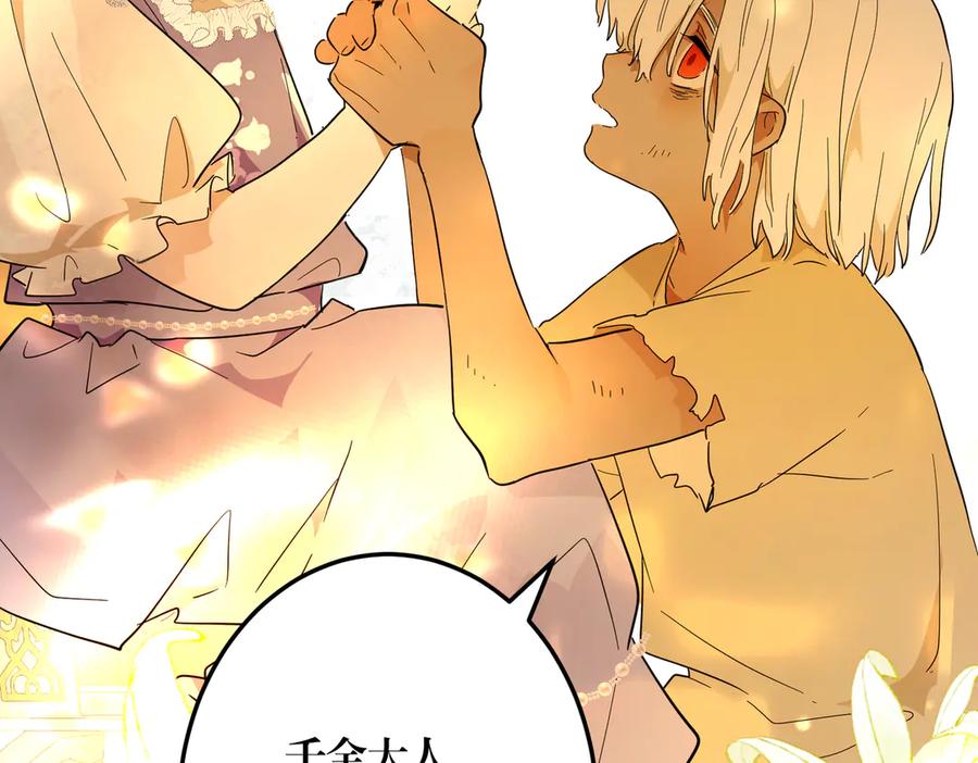 六岁开始成为女王 - 修罗场 - 第52张图