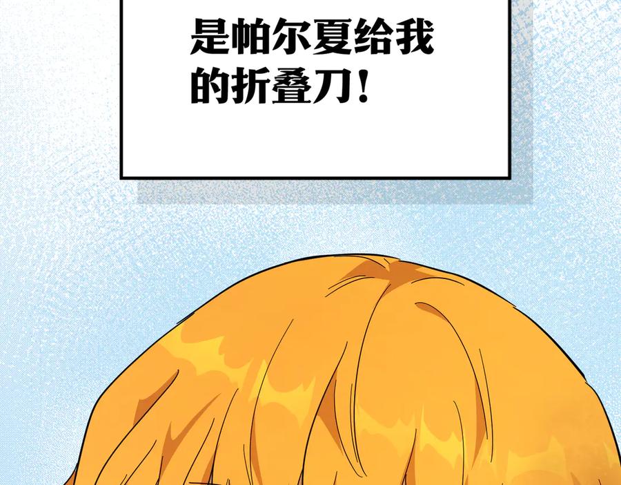 六岁开始成为女王 - 修罗场 - 第64张图