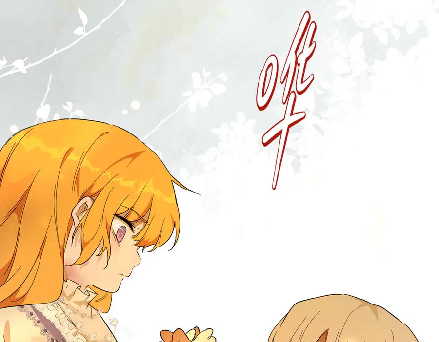 六岁开始成为女王 - 修罗场 - 第51张图