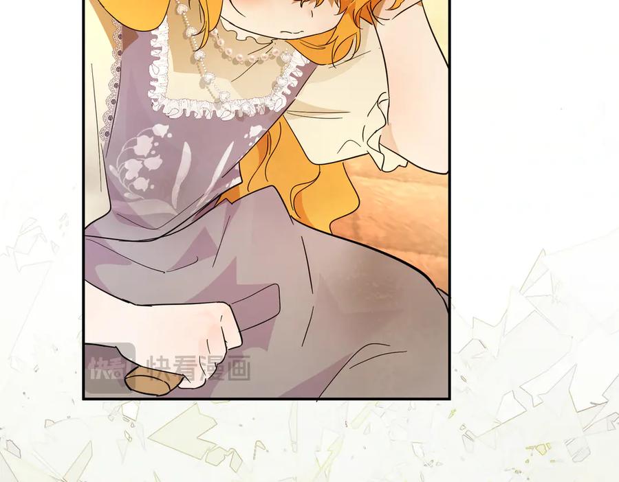 六岁开始成为女王 - 修罗场 - 第74张图