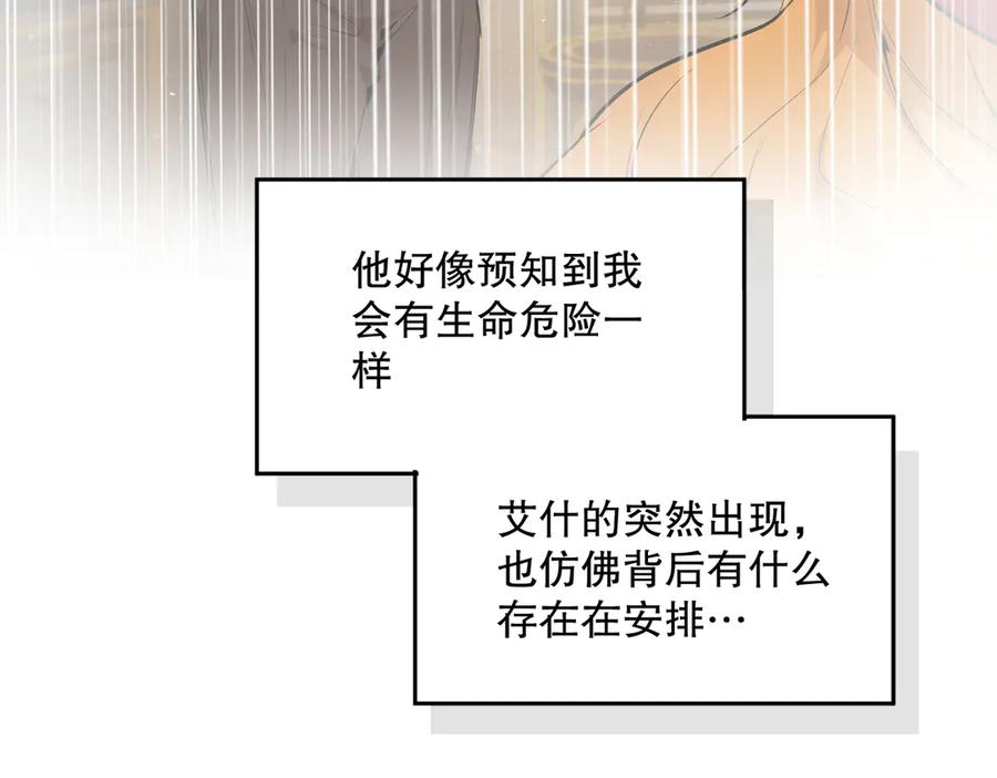 六岁开始成为女王 - 修罗场 - 第72张图