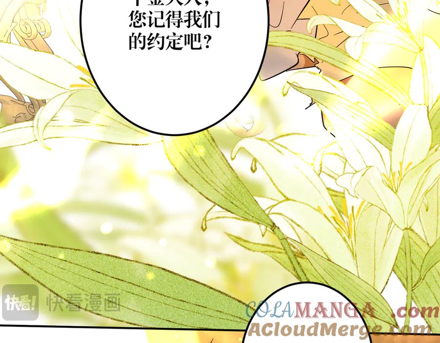 六岁开始成为女王 - 修罗场 - 第53张图