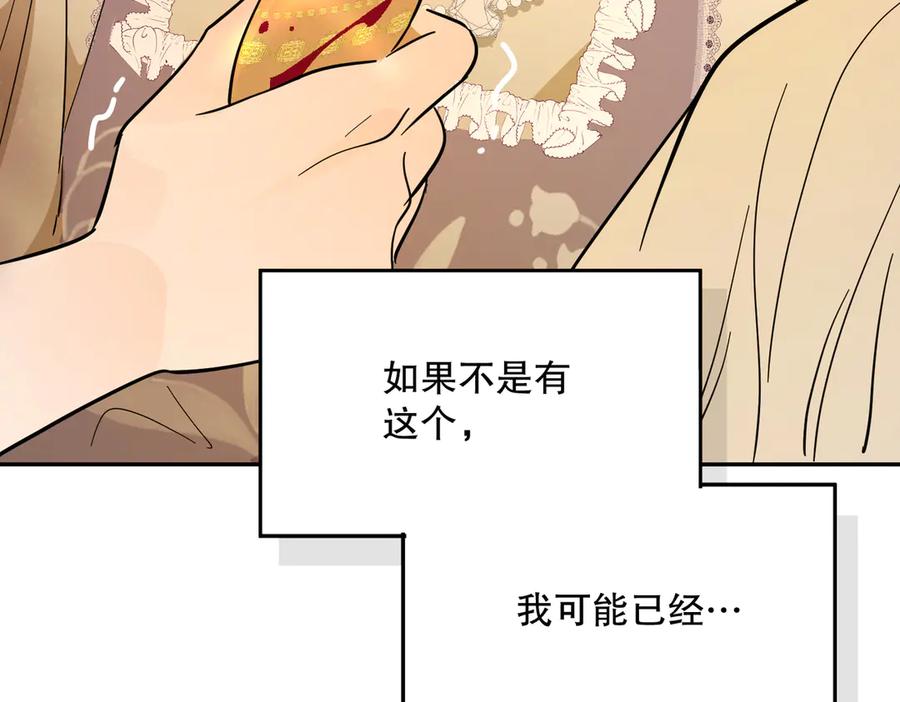 六岁开始成为女王 - 修罗场 - 第66张图