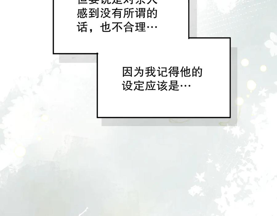 六岁开始成为女王 - 修罗场 - 第50张图