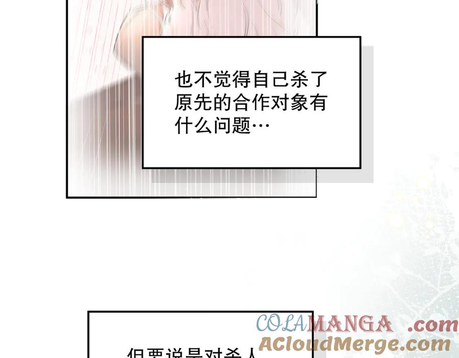 六岁开始成为女王 - 修罗场 - 第49张图