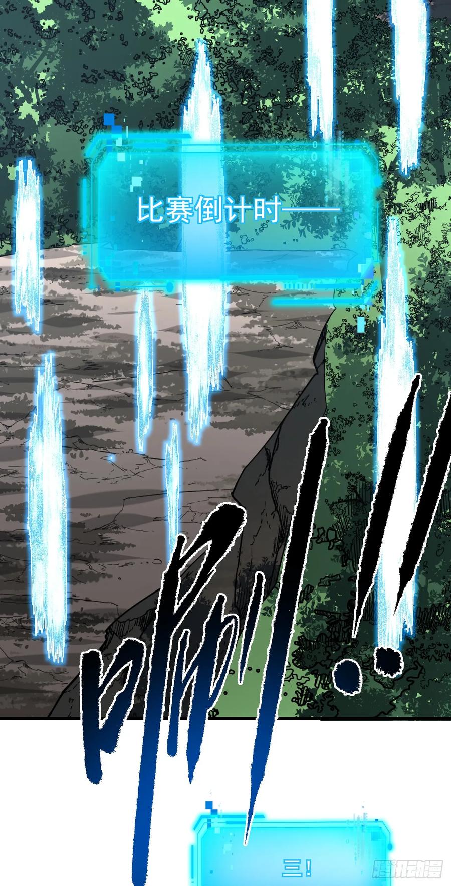 《命轮之主！当异变降临人间》第144话 全球争霸赛开始！ 第57页