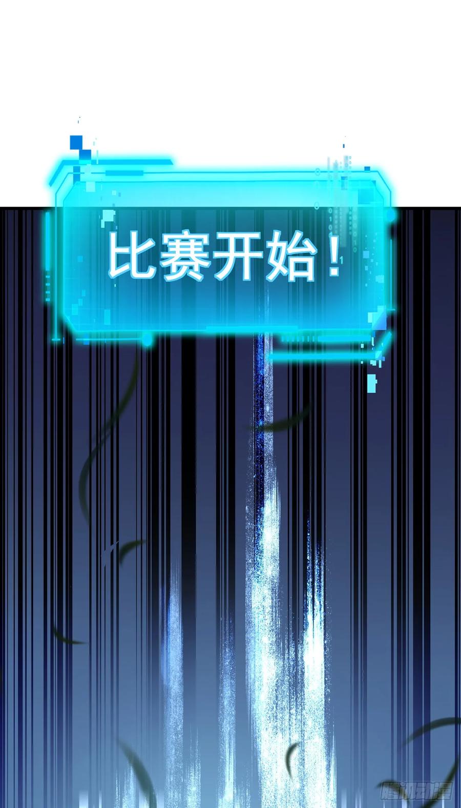 《命轮之主！当异变降临人间》第144话 全球争霸赛开始！ 第60页