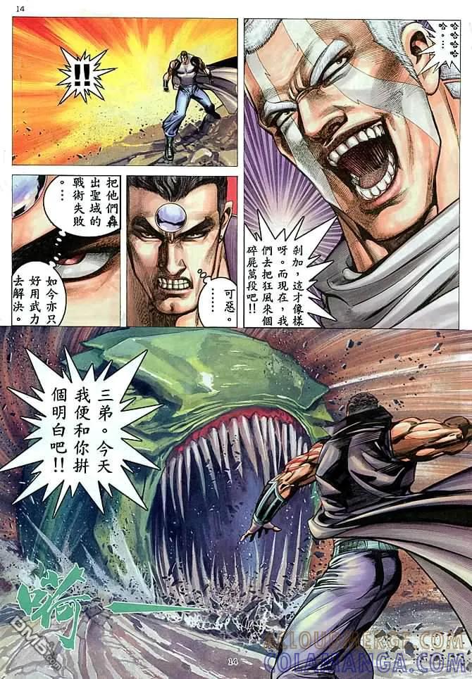 《武神》第178卷 第13页