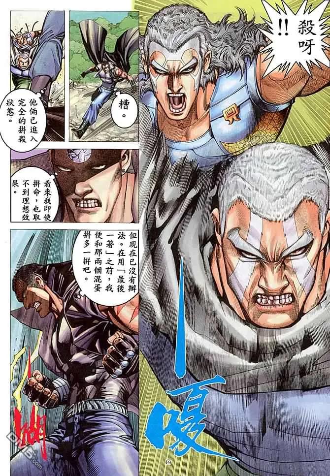 《武神》第178卷 第18页