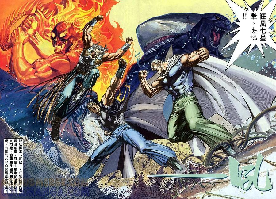 《武神》第178卷 第19页