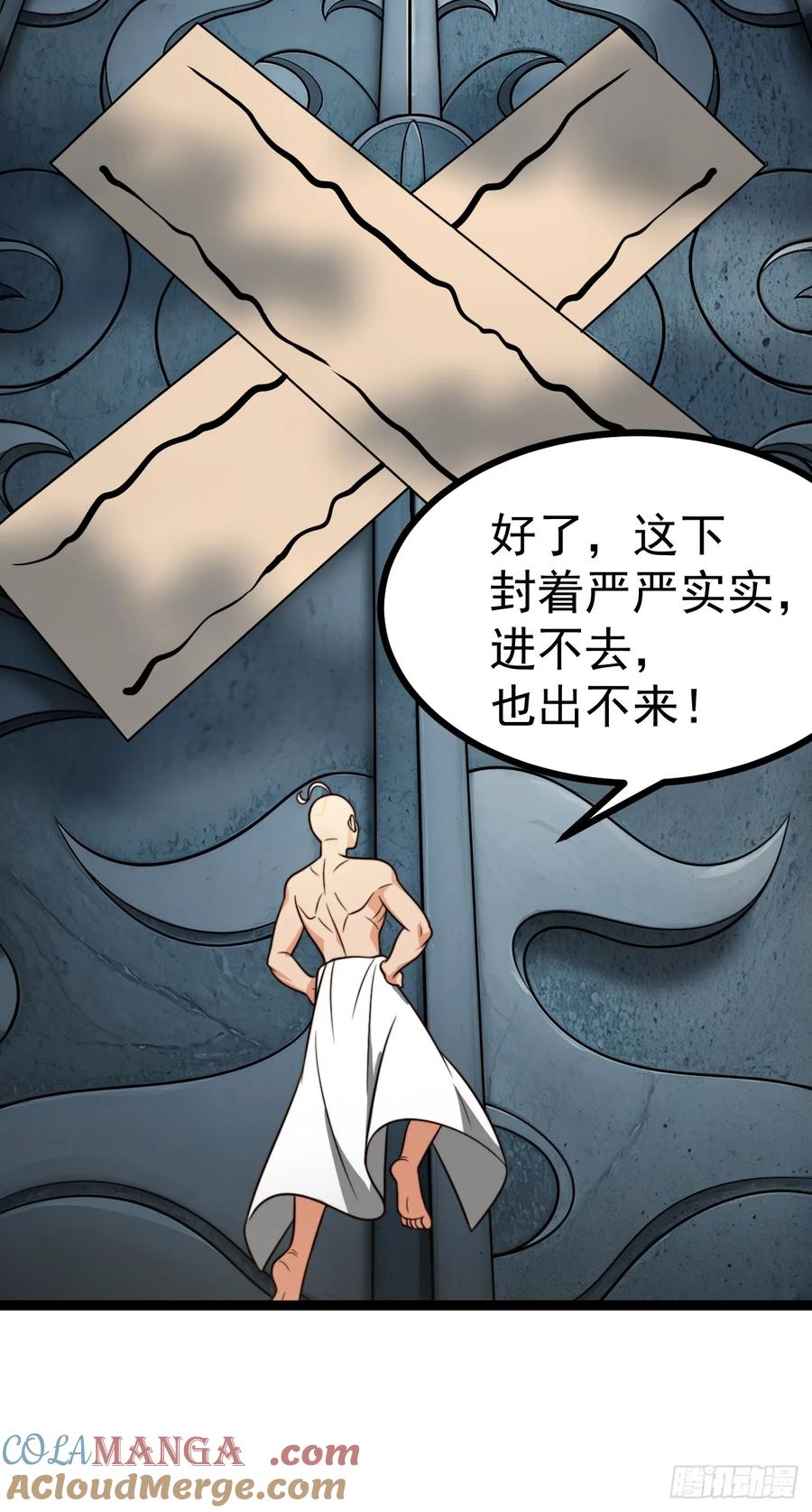 正义的我被系统逼成大反派 第148话 空间之力 第16页
