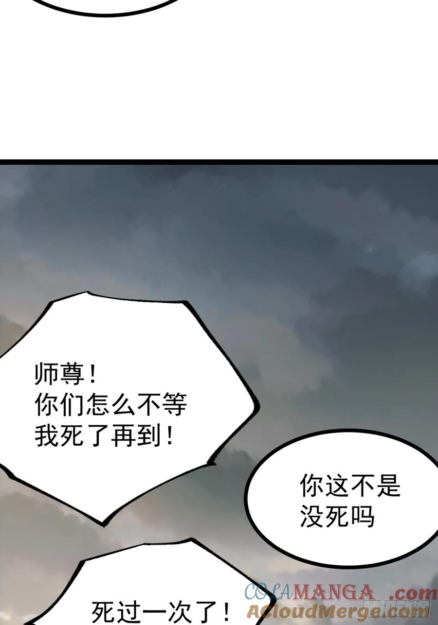 正义的我被系统逼成大反派 第148话 空间之力 第22页