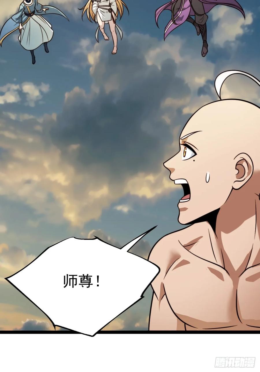 正义的我被系统逼成大反派 第148话 空间之力 第20页