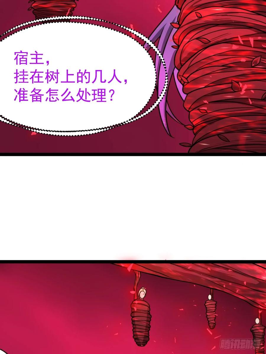 正义的我被系统逼成大反派 第148话 空间之力 第11页