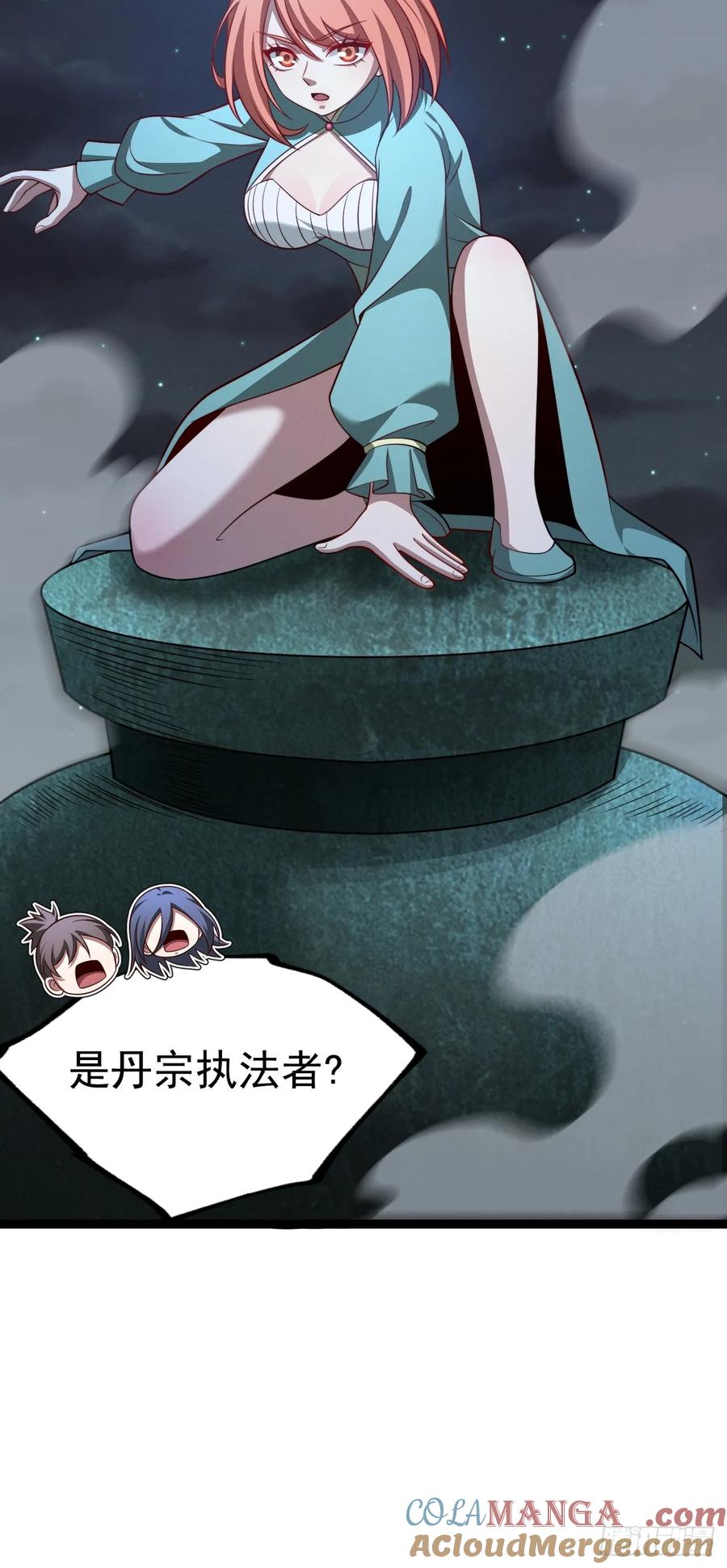 正义的我被系统逼成大反派 第148话 空间之力 第37页