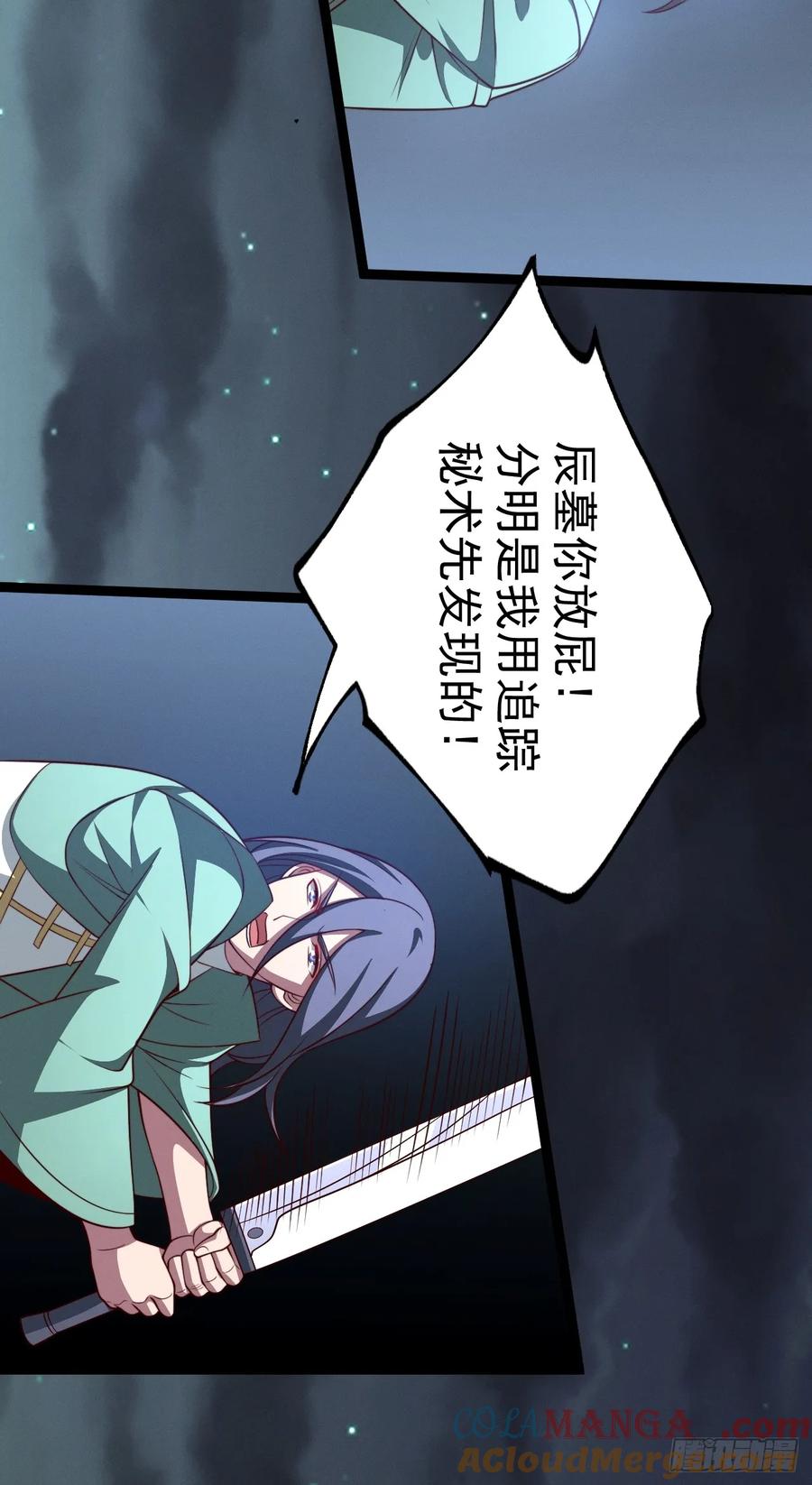 正义的我被系统逼成大反派 第148话 空间之力 第31页