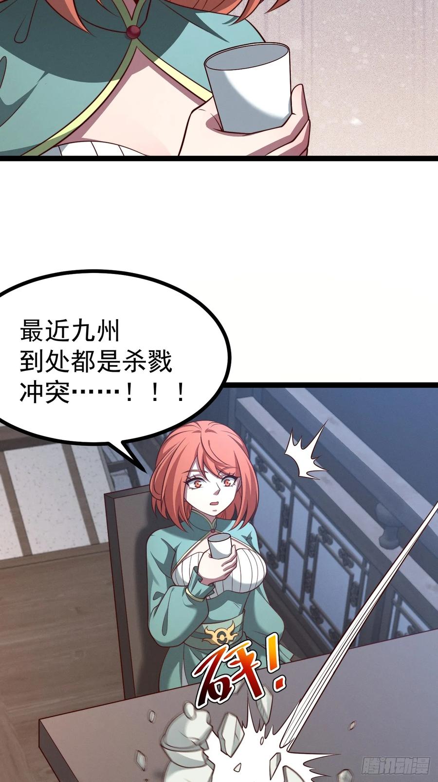 正义的我被系统逼成大反派 第148话 空间之力 第26页