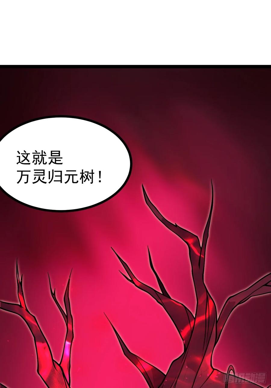 正义的我被系统逼成大反派 第148话 空间之力 第6页