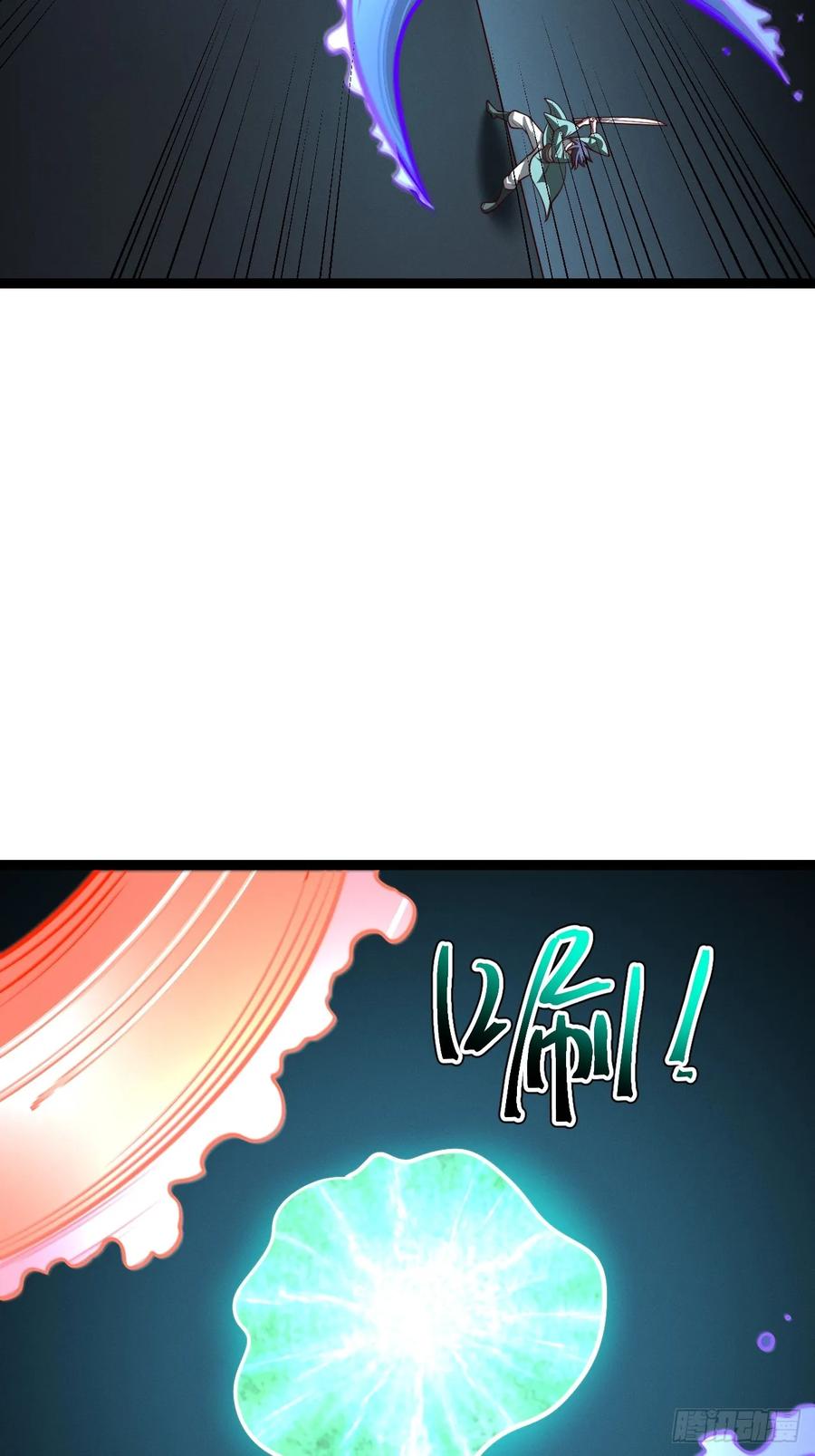 正义的我被系统逼成大反派 第148话 空间之力 第33页
