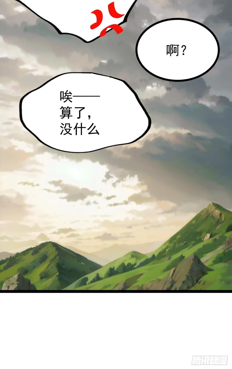 正义的我被系统逼成大反派 第148话 空间之力 第23页