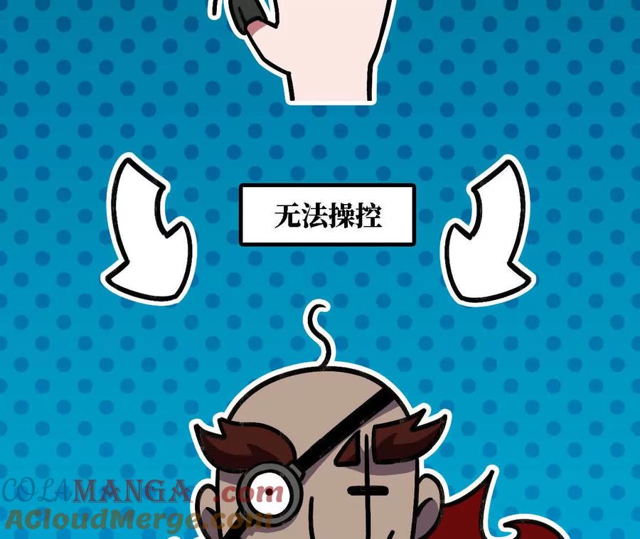 勇者X女魔王 151 量子领悟 第13页