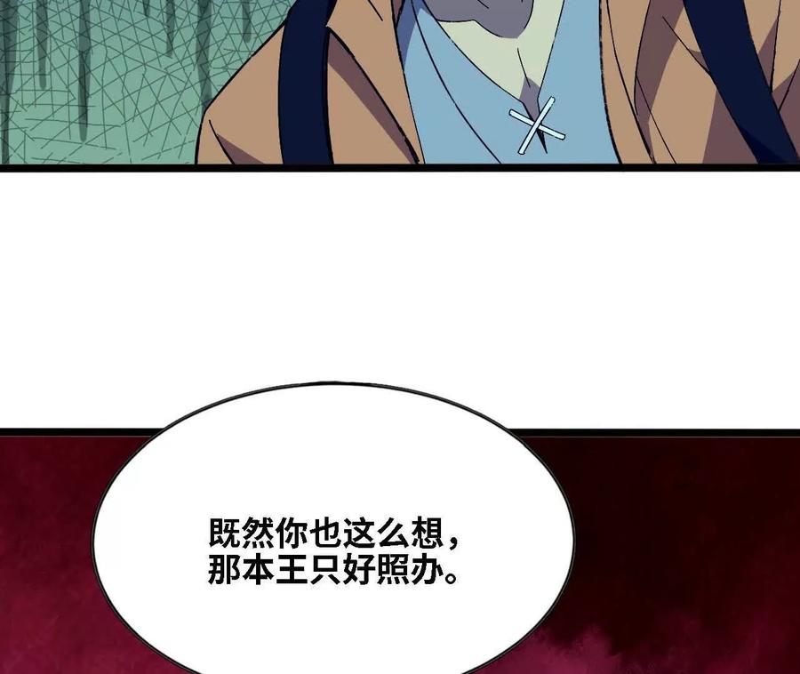 勇者X女魔王 151 量子领悟 第18页