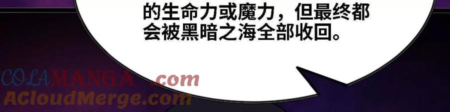 勇者X女魔王 151 量子领悟 第37页