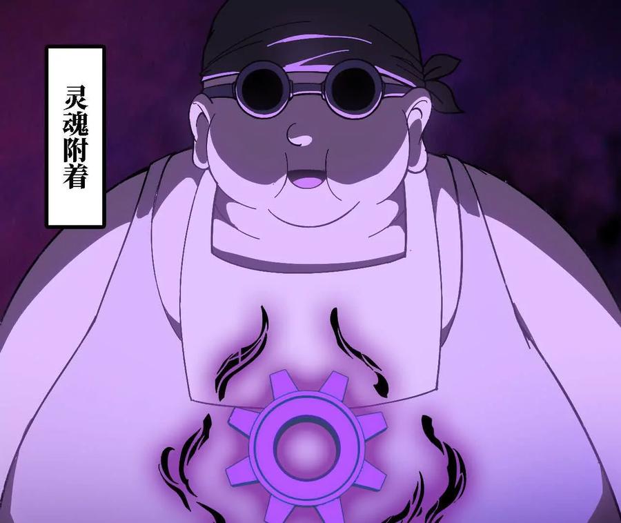 勇者X女魔王 151 量子领悟 第38页