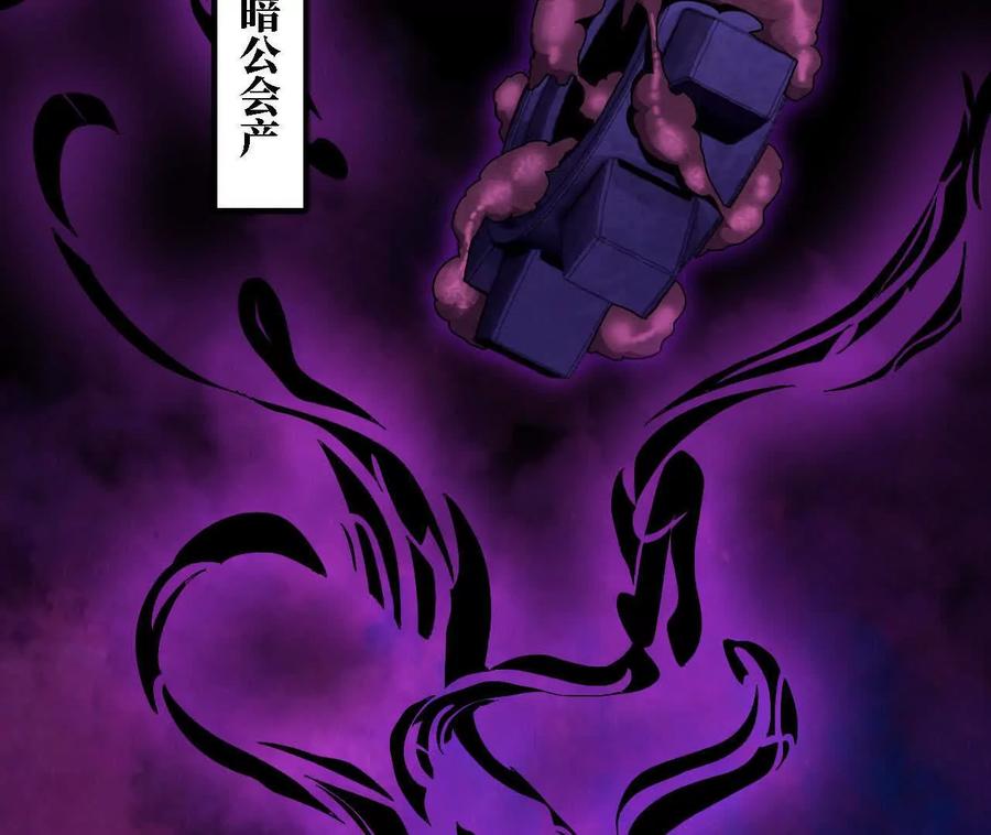 勇者X女魔王 151 量子领悟 第35页