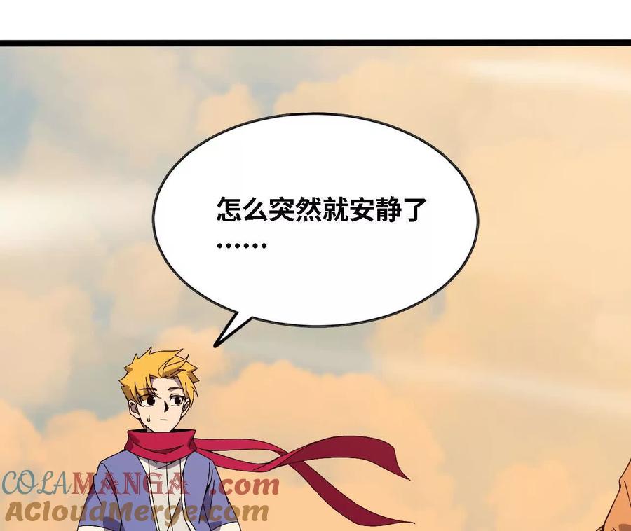 勇者X女魔王 151 量子领悟 第5页