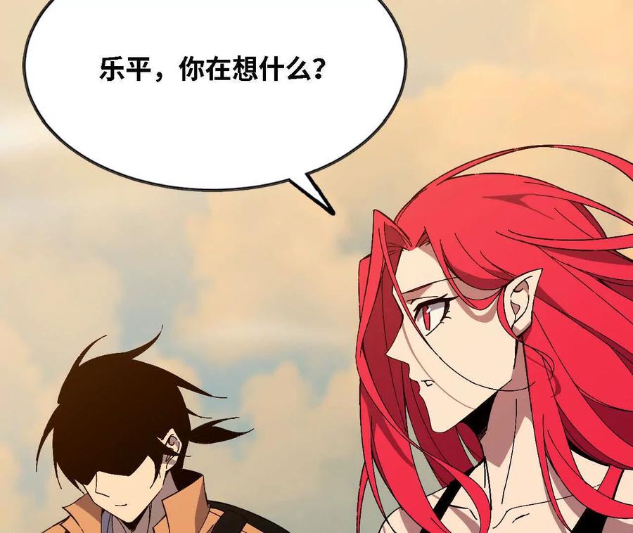 勇者X女魔王 151 量子领悟 第7页