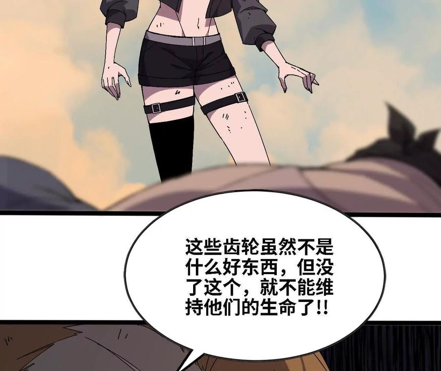 勇者X女魔王 151 量子领悟 第27页