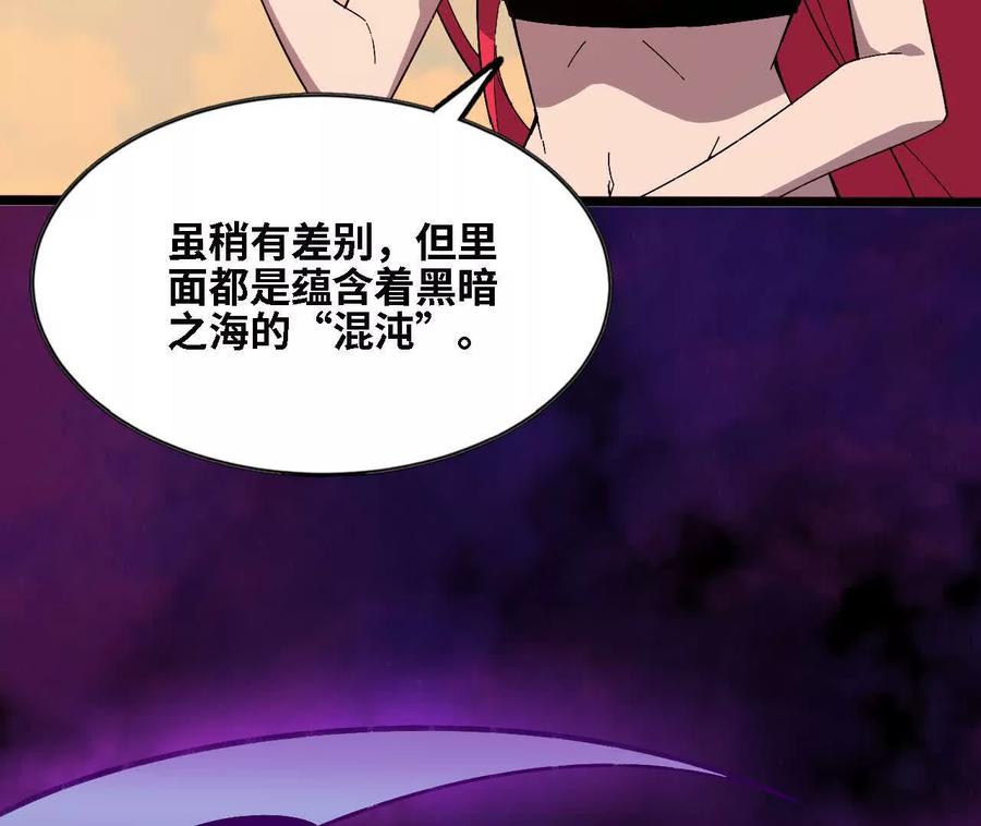 勇者X女魔王 151 量子领悟 第32页