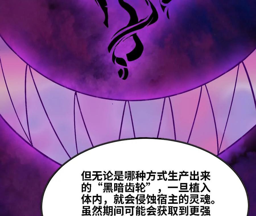 勇者X女魔王 151 量子领悟 第36页