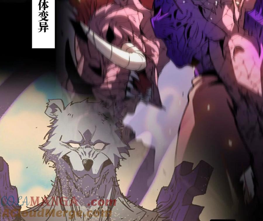 勇者X女魔王 151 量子领悟 第41页