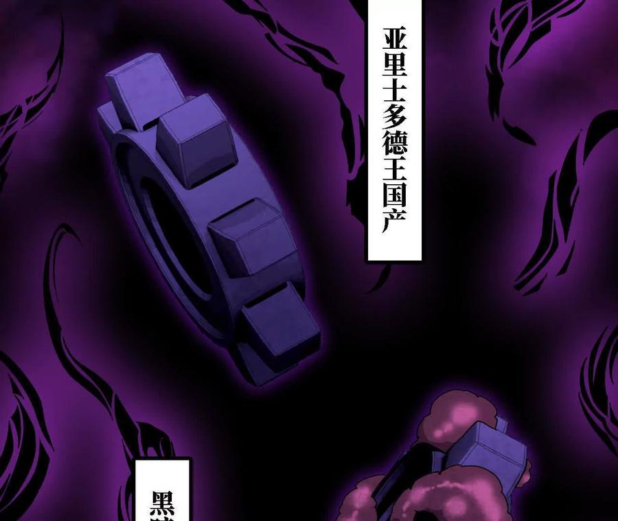 勇者X女魔王 151 量子领悟 第34页
