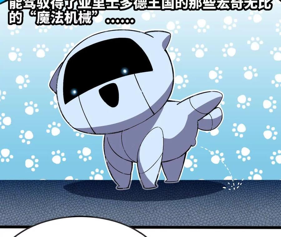 勇者X女魔王 151 量子领悟 第16页