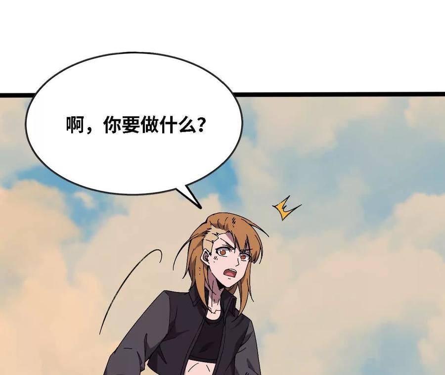 勇者X女魔王 151 量子领悟 第26页