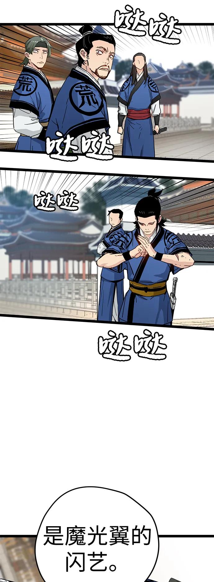 残命天才生存法 第16话 第41页