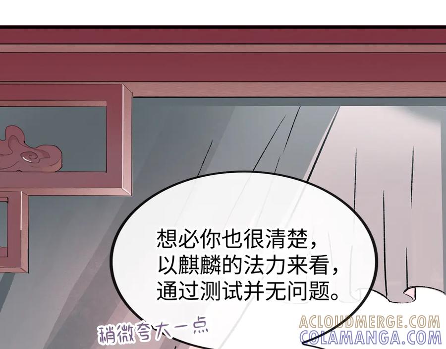 《神仙de经纪人》第16话 盘道 第65页