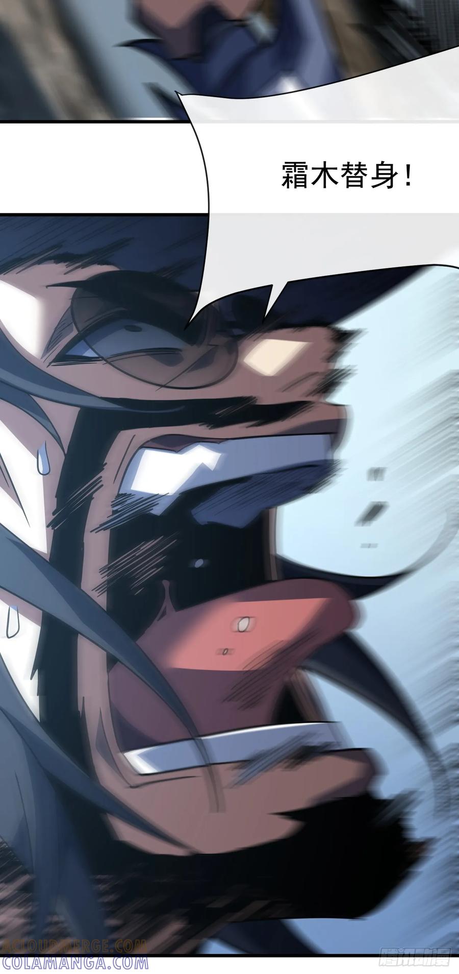 《命轮之主！当异变降临人间》第156话 不想为同胞报仇吗 第58页