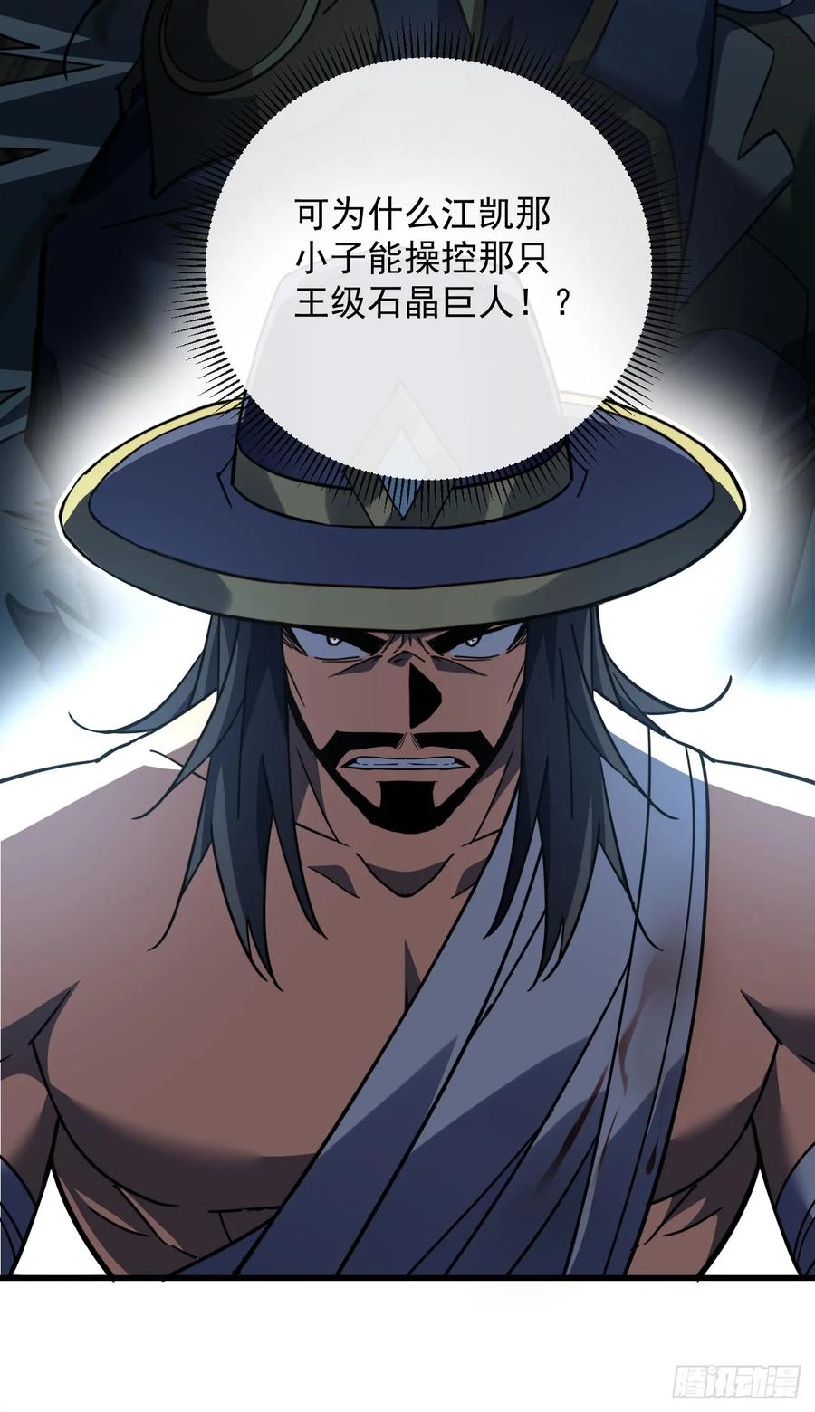 《命轮之主！当异变降临人间》第159话 必须赌一把！ 第56页
