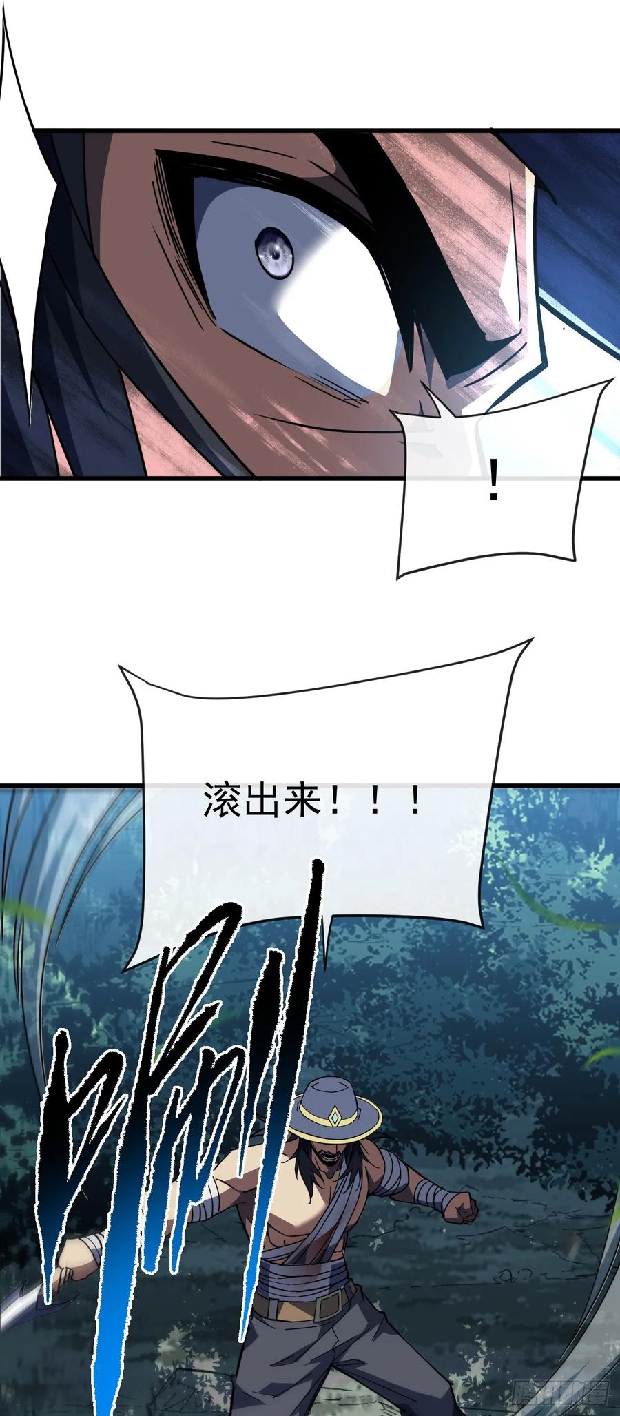 《命轮之主！当异变降临人间》第159话 必须赌一把！ 第57页