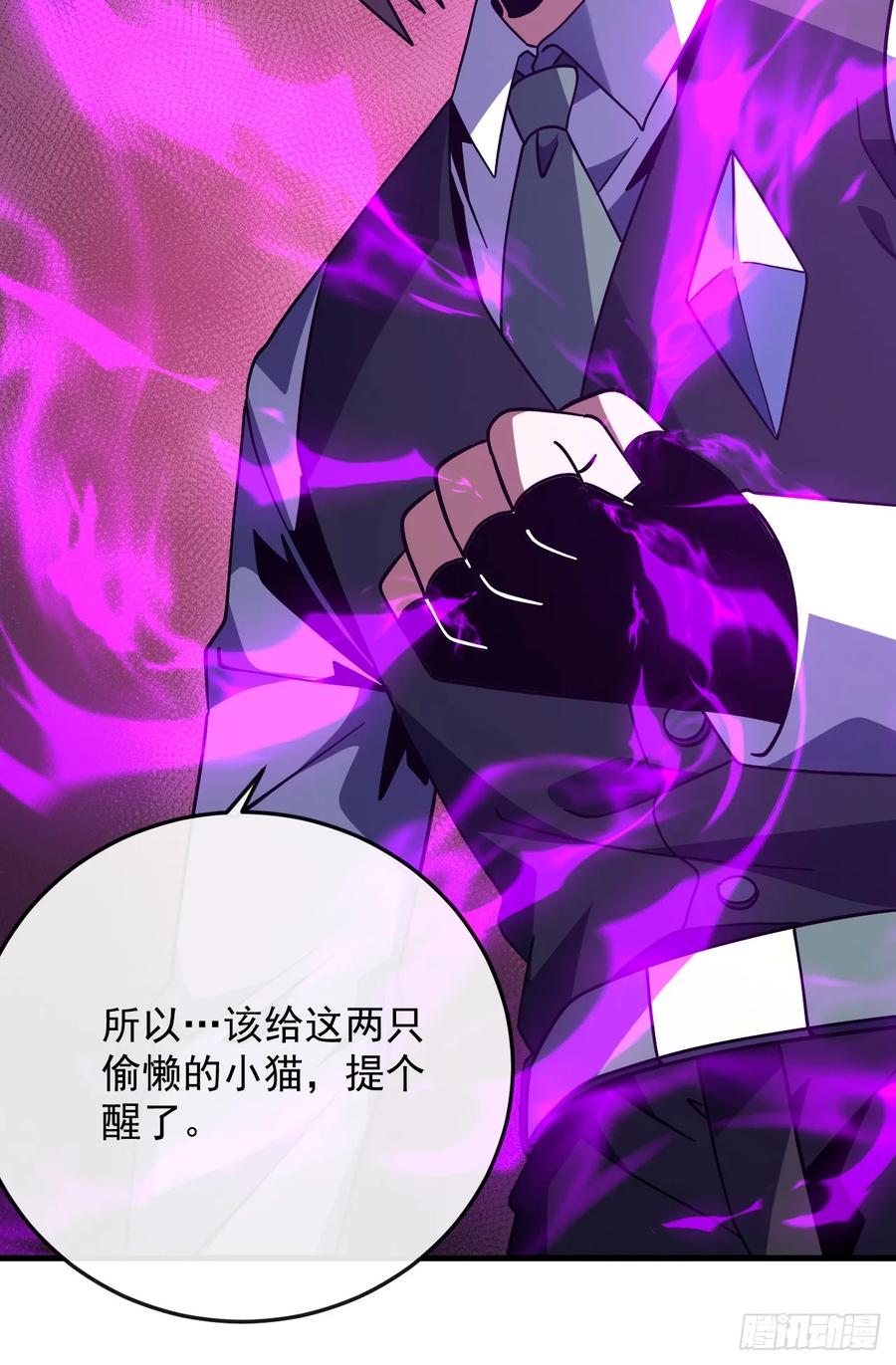 《命轮之主！当异变降临人间》第162话 你的哥哥来啦！ 第62页