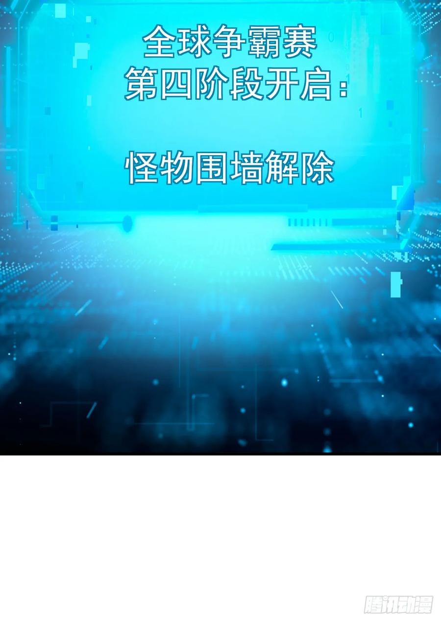 《命轮之主！当异变降临人间》第162话 你的哥哥来啦！ 第65页