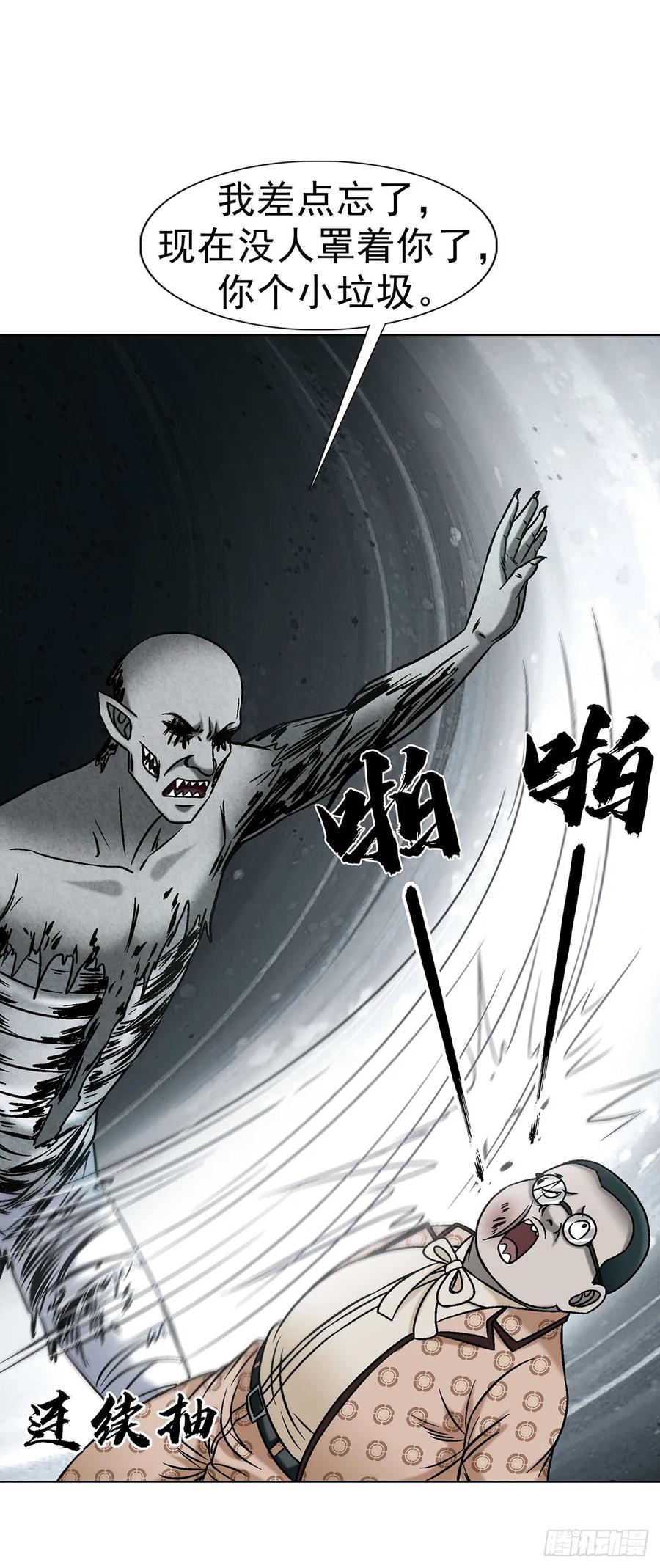 中国惊奇先生（神鬼七杀令） 1733 分家跑路 第35页