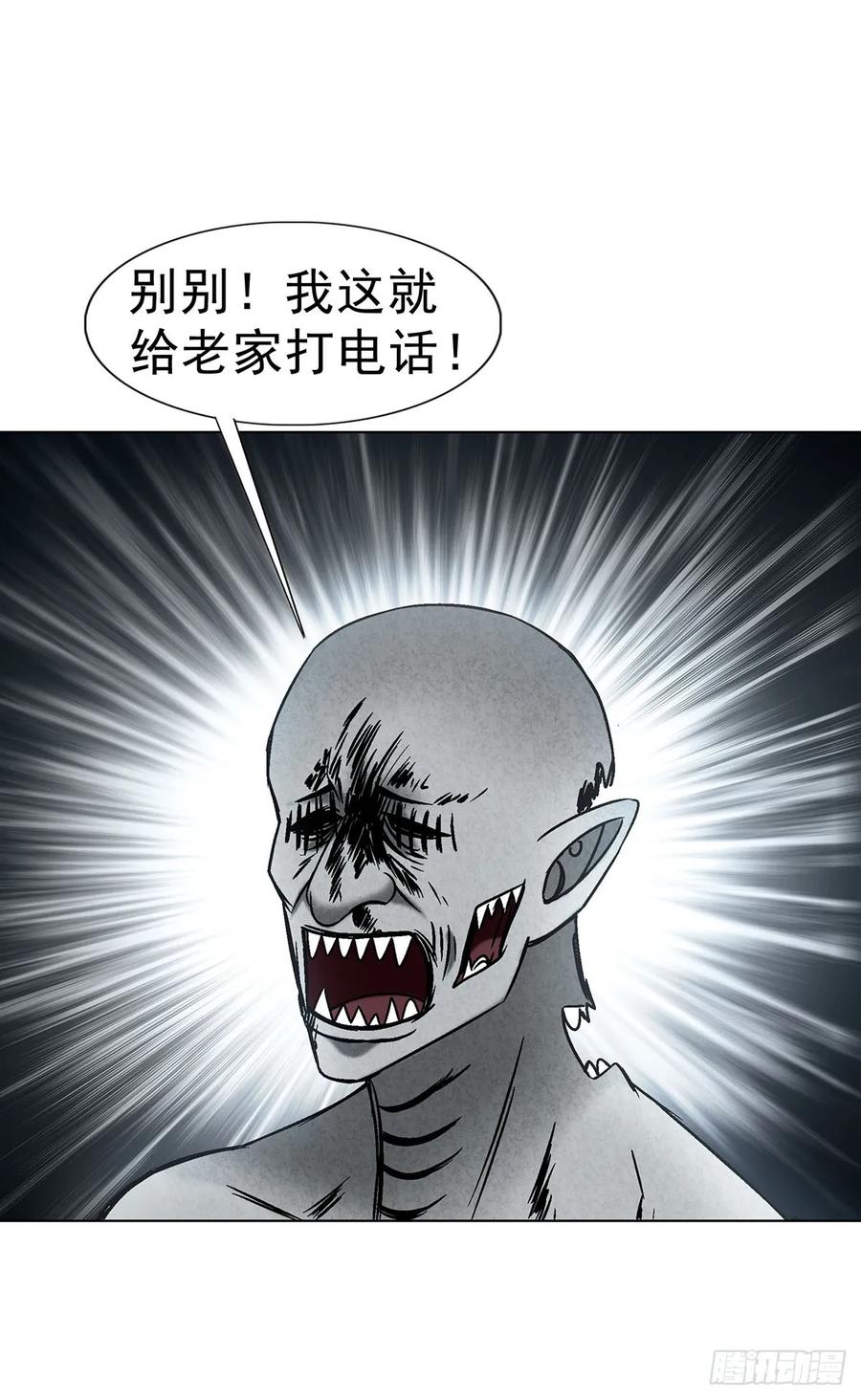 中国惊奇先生（神鬼七杀令） 1734 肥格格的历史 第36页